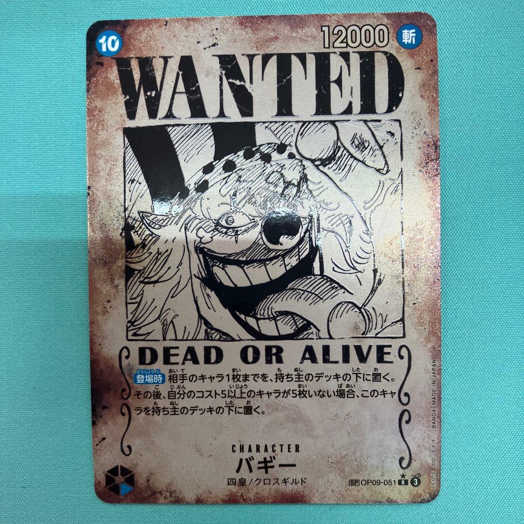 バギー　手配書 SP OP09-051 SR ☆ スーパーレア スペシャル