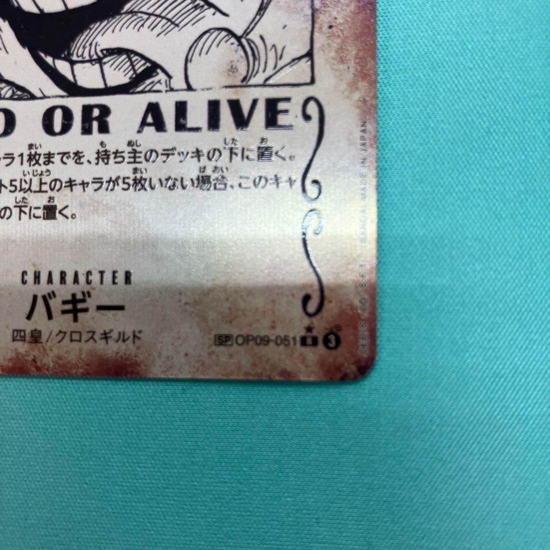 バギー　手配書 SP OP09-051 SR ☆ スーパーレア スペシャル