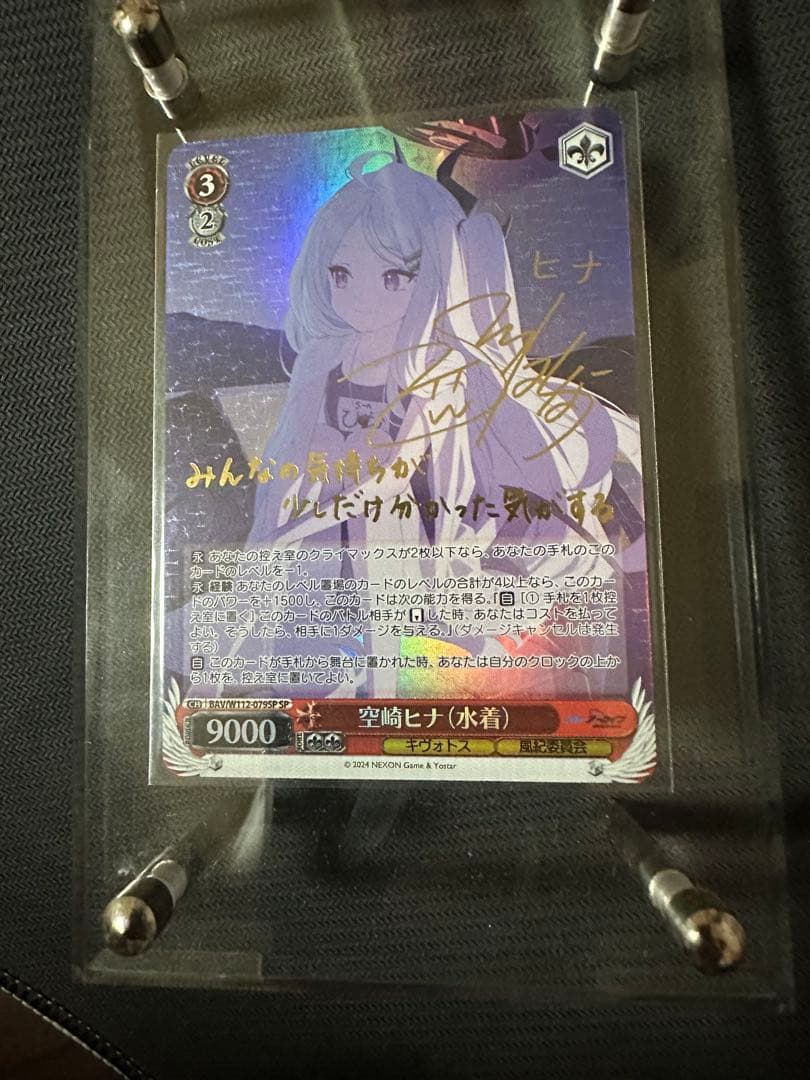 ヴァイスシュヴァルツWSブルーアーカイブ 空崎ヒナ（水着）SP