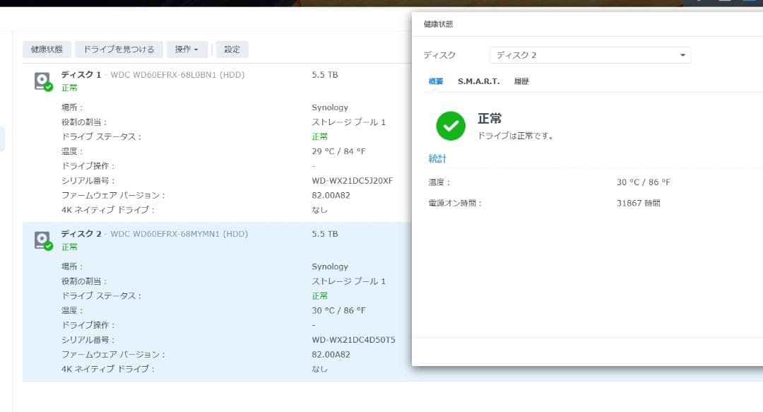 外付けハードディスク・ドライブ Synology DiskStation DS220j/ NAS/12TB