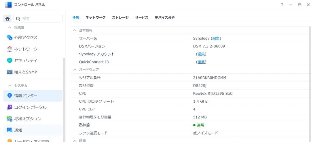 外付けハードディスク・ドライブ Synology DiskStation DS220j/ NAS/12TB