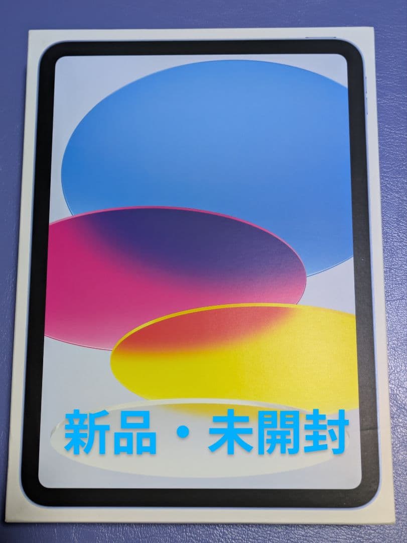 【新品未開封】iPad 第10世代 Wi-Fi 64GB ブルー A2696