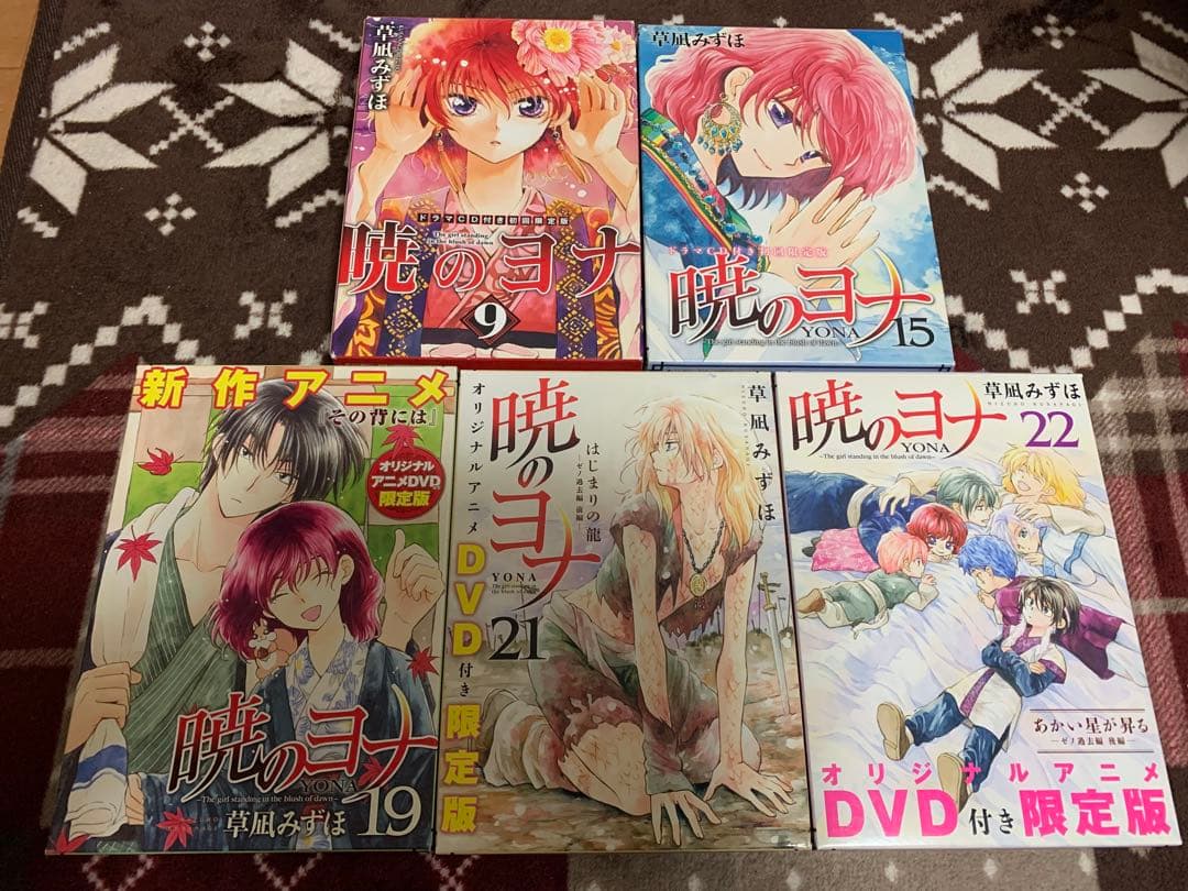 暁のヨナ (ドラマCD・DVD付き初回限定版) セット