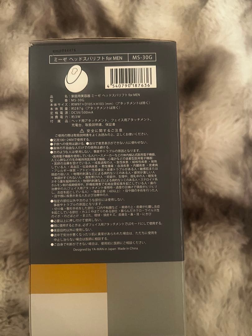 【新品・未使用】ヤーマン ヘッドスパ ミーゼ ニードルヘッドスパリフトMS30G