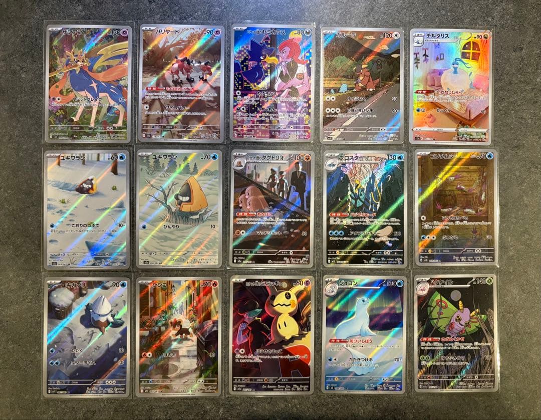 ポケモンカードAR CHR(8枚)まとめ売り