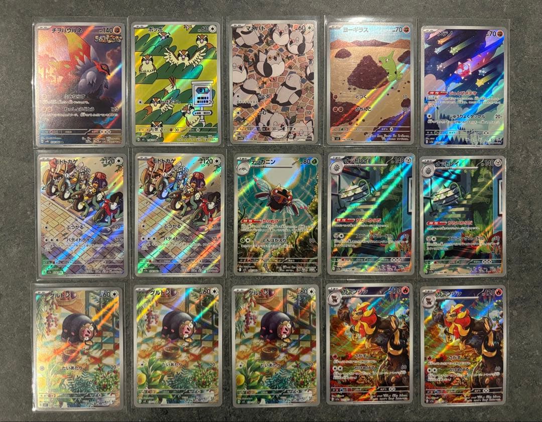 ポケモンカードAR CHR(8枚)まとめ売り