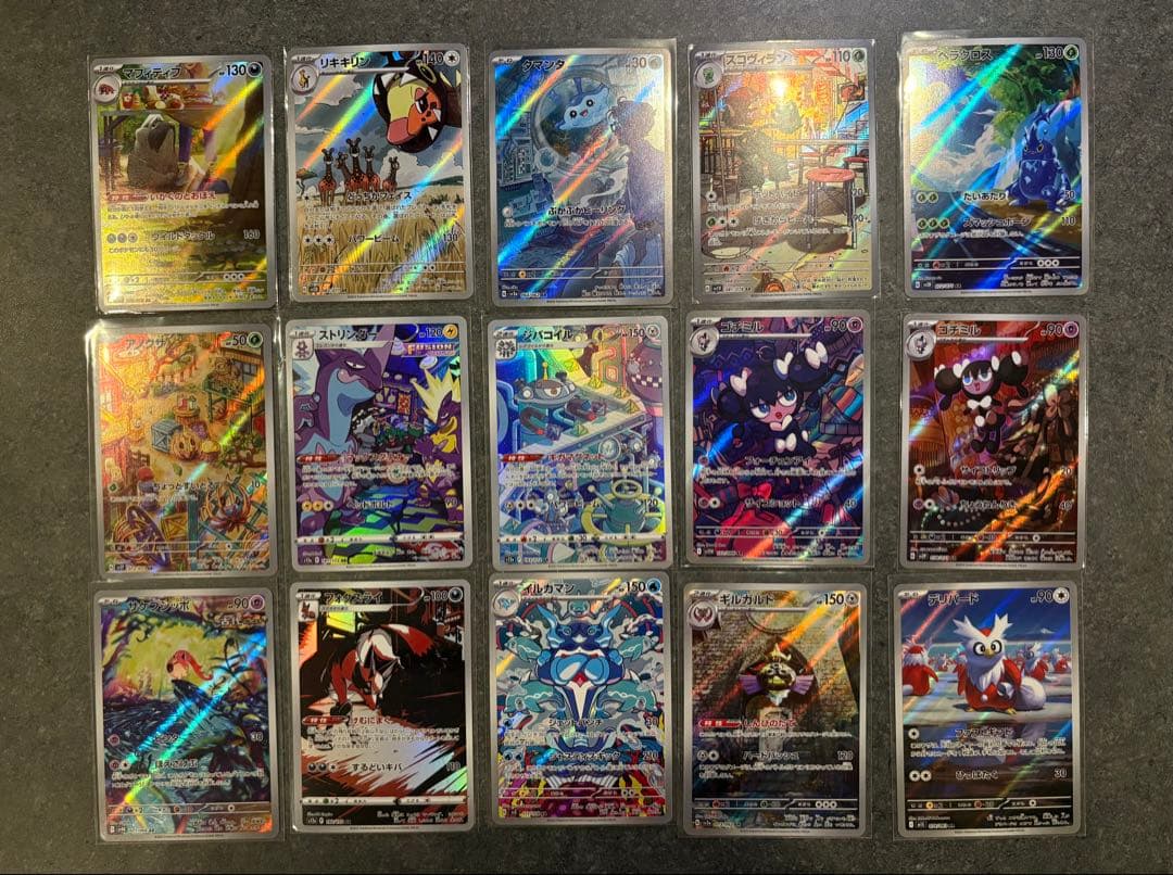 ポケモンカードAR CHR(8枚)まとめ売り