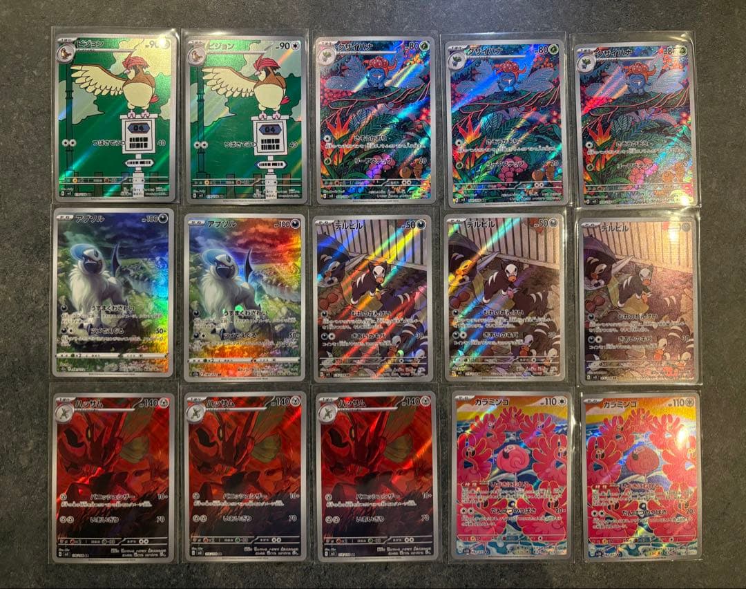 ポケモンカードAR CHR(8枚)まとめ売り