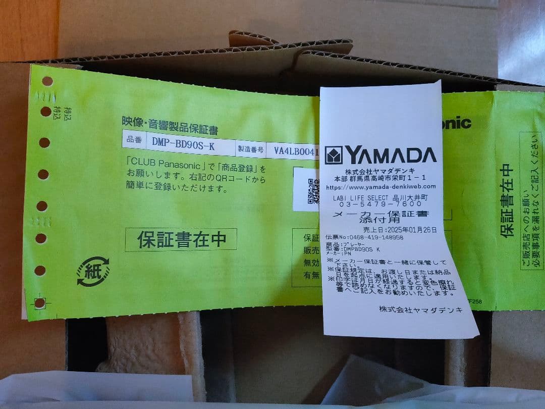 【極美品】Panasonic DMP-BD90S-K ブルーレイプレーヤー