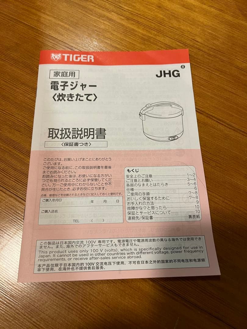 TIGER 保温 電子ジャー　 一升　カトレア JHG-A180-FT