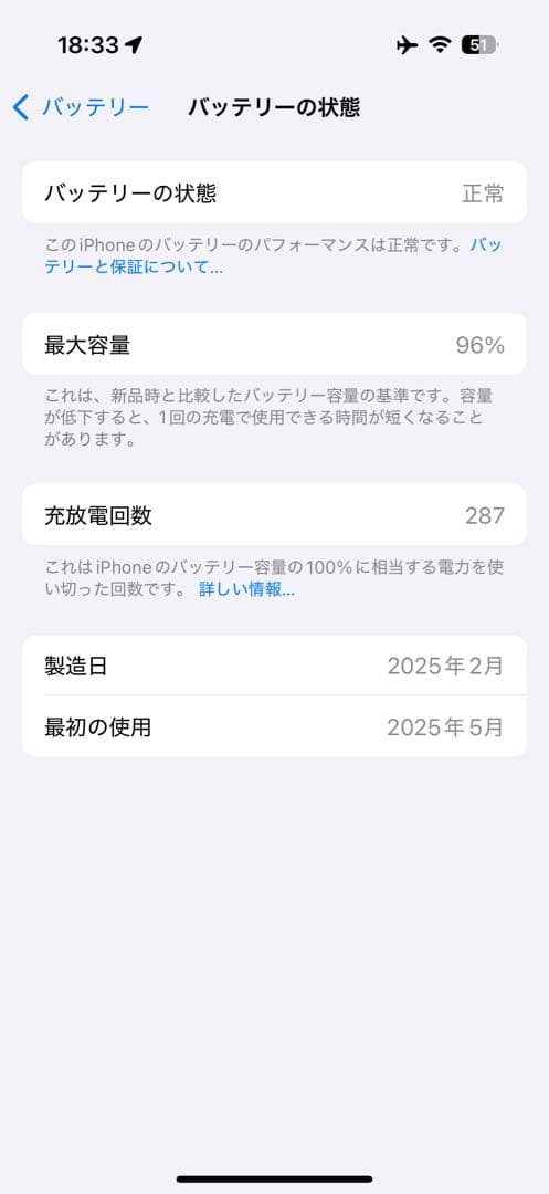 iPhone16 Pro 256GB 美品