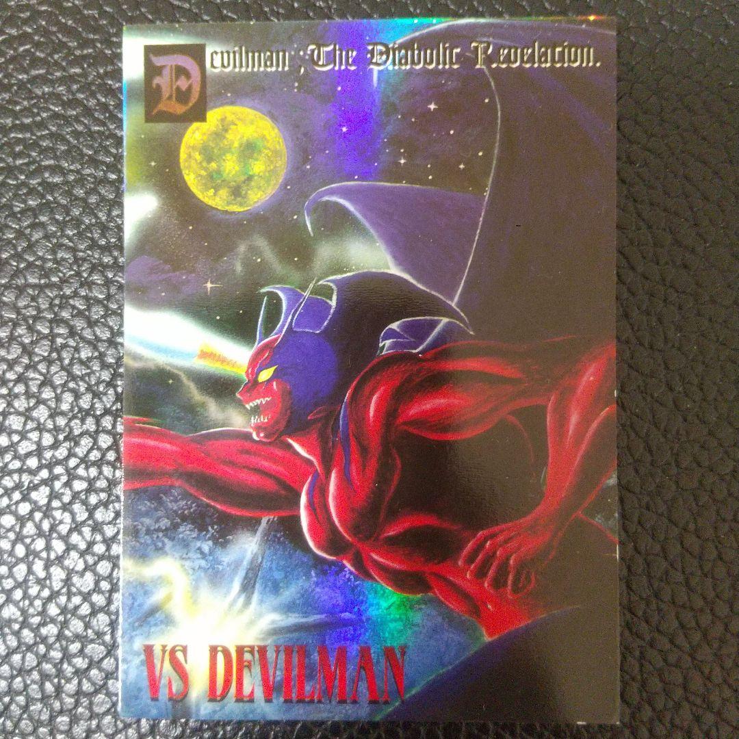 DEVILMAN　CARD　デビルマン　きらカード　1997 JAPAN