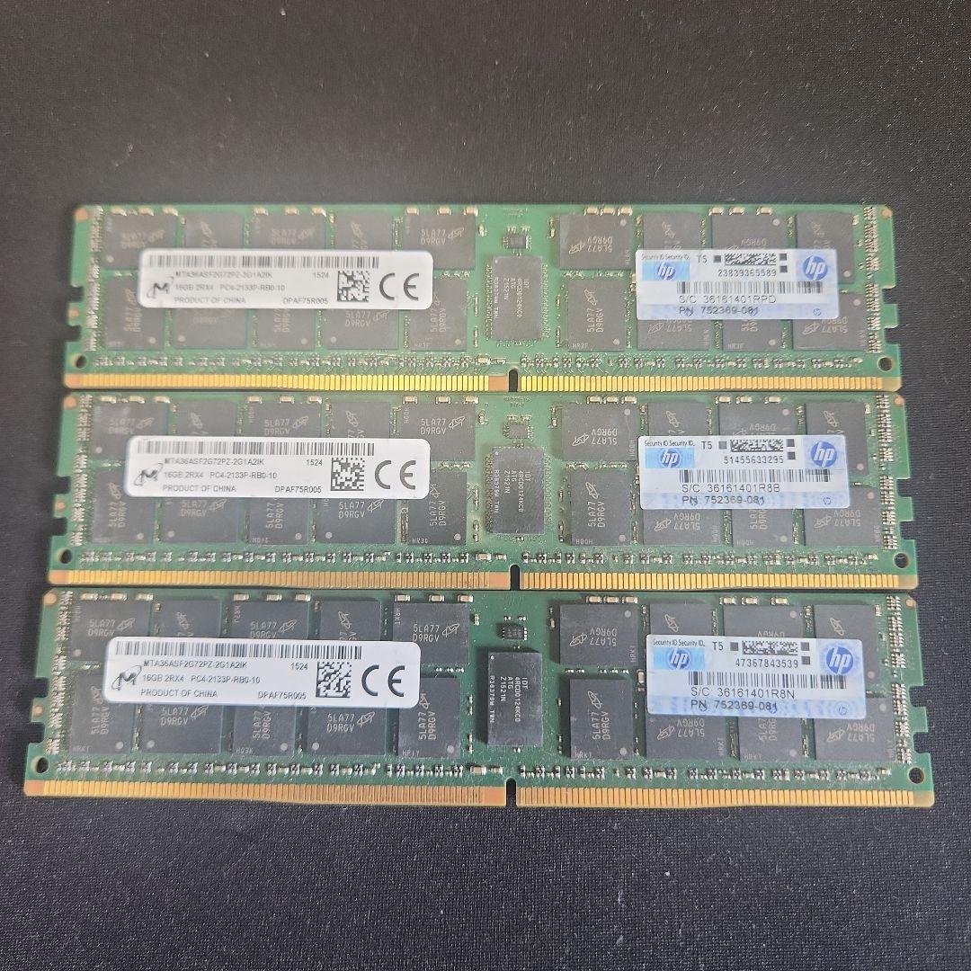 HP DDR4 16GB×3枚セット メモリー　サーバー用