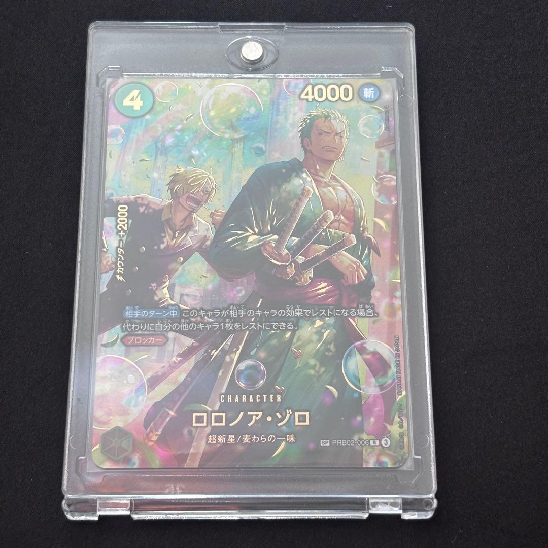 ワンピースカード ロロノア・ゾロ SP エッグヘッドクライシス