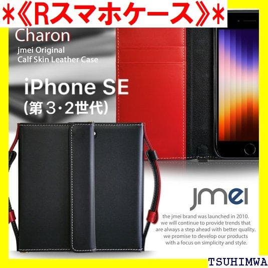 《Rスマホケース》 iPhone SE ケース 第3世代 ップ カード収 76