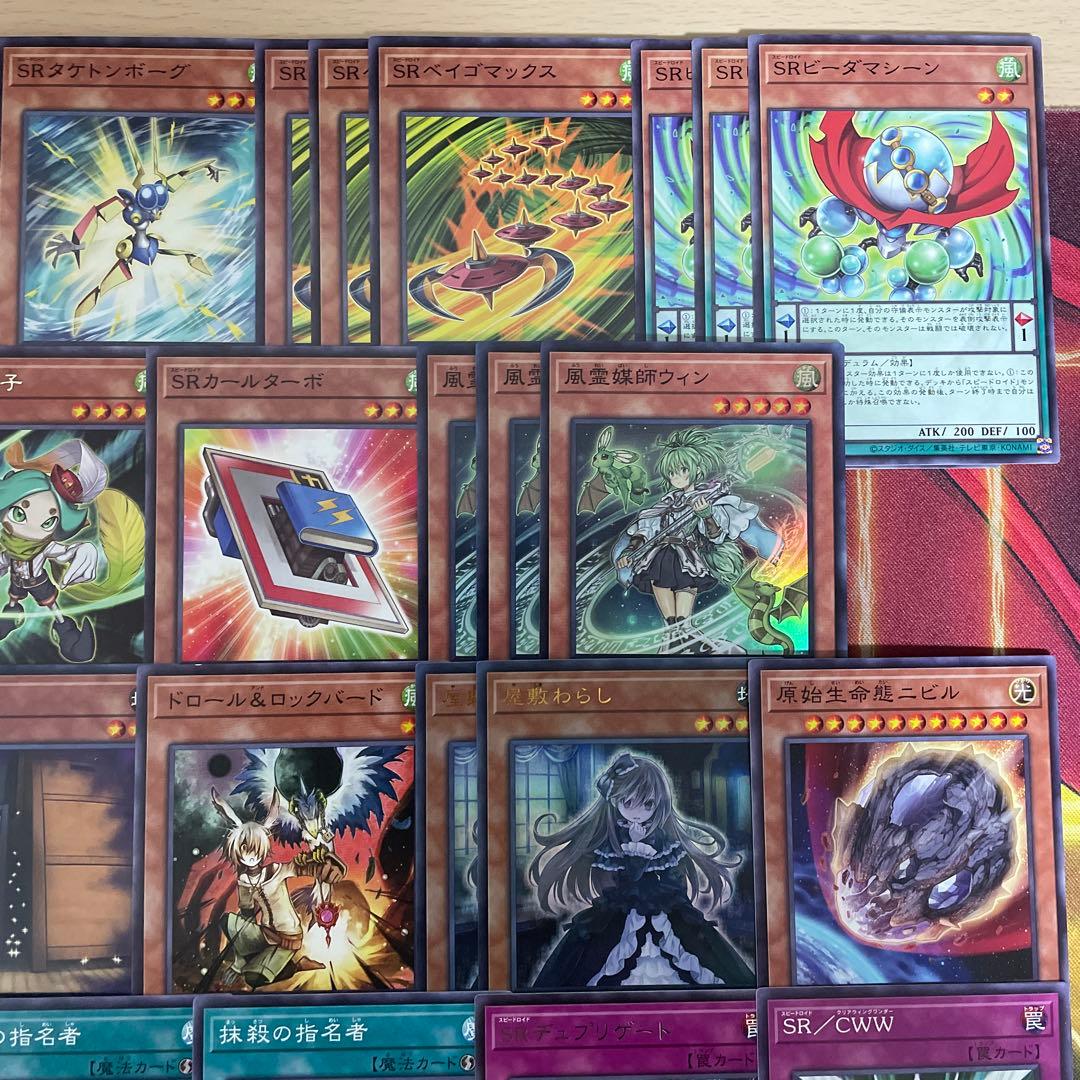 大会優勝構築 スピードロイドデッキ SRデッキ SRスクラッチ SRルーレット