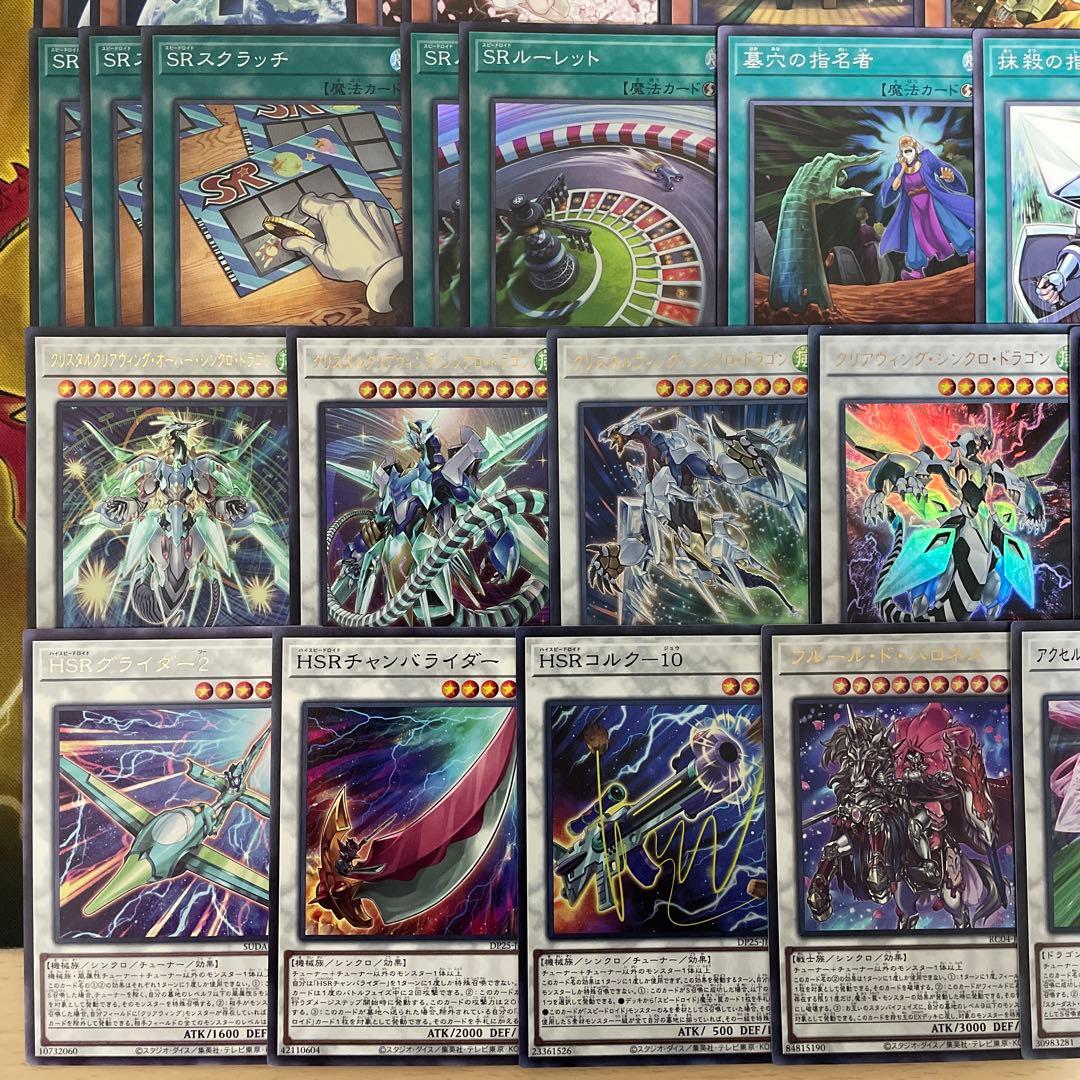 大会優勝構築 スピードロイドデッキ SRデッキ SRスクラッチ SRルーレット