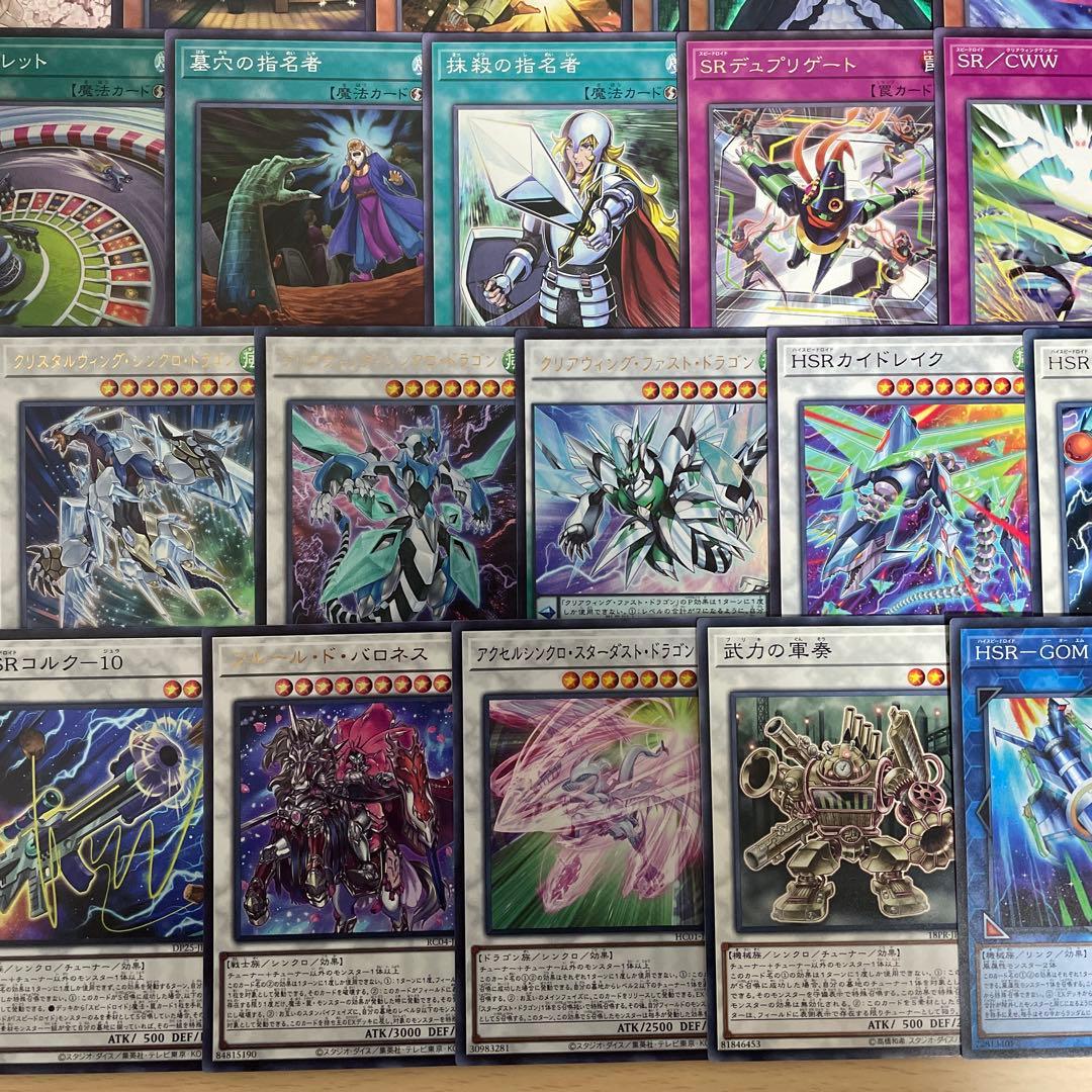 大会優勝構築 スピードロイドデッキ SRデッキ SRスクラッチ SRルーレット