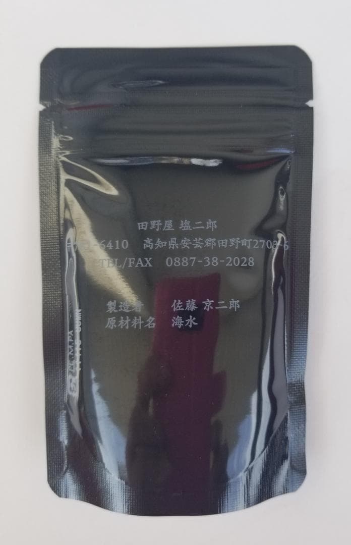 ◆ 田野屋 ◆　塩二郎 黒 　100ℊ ◆