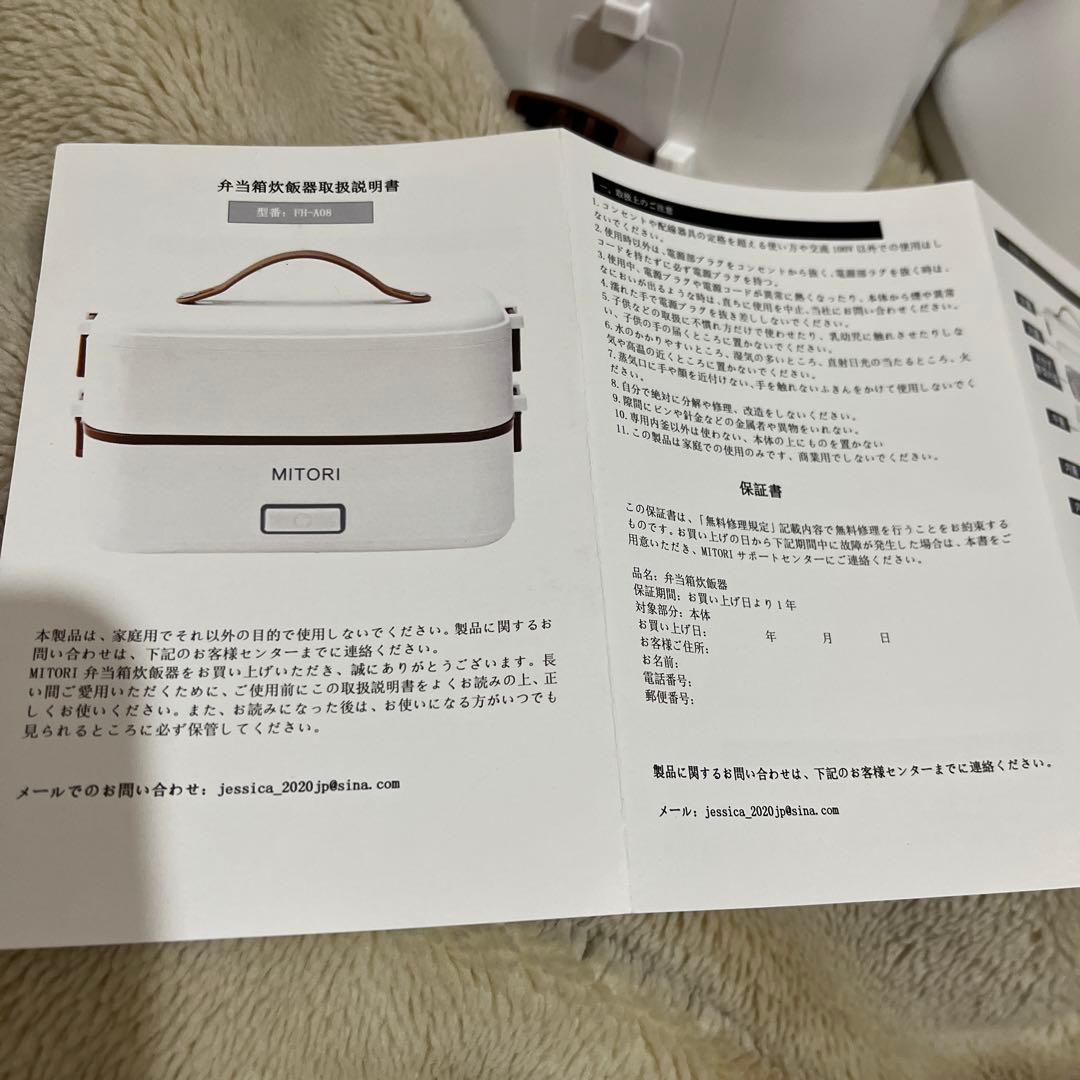 新品　MITORI弁当箱炊飯器　0.5から1.5号炊き