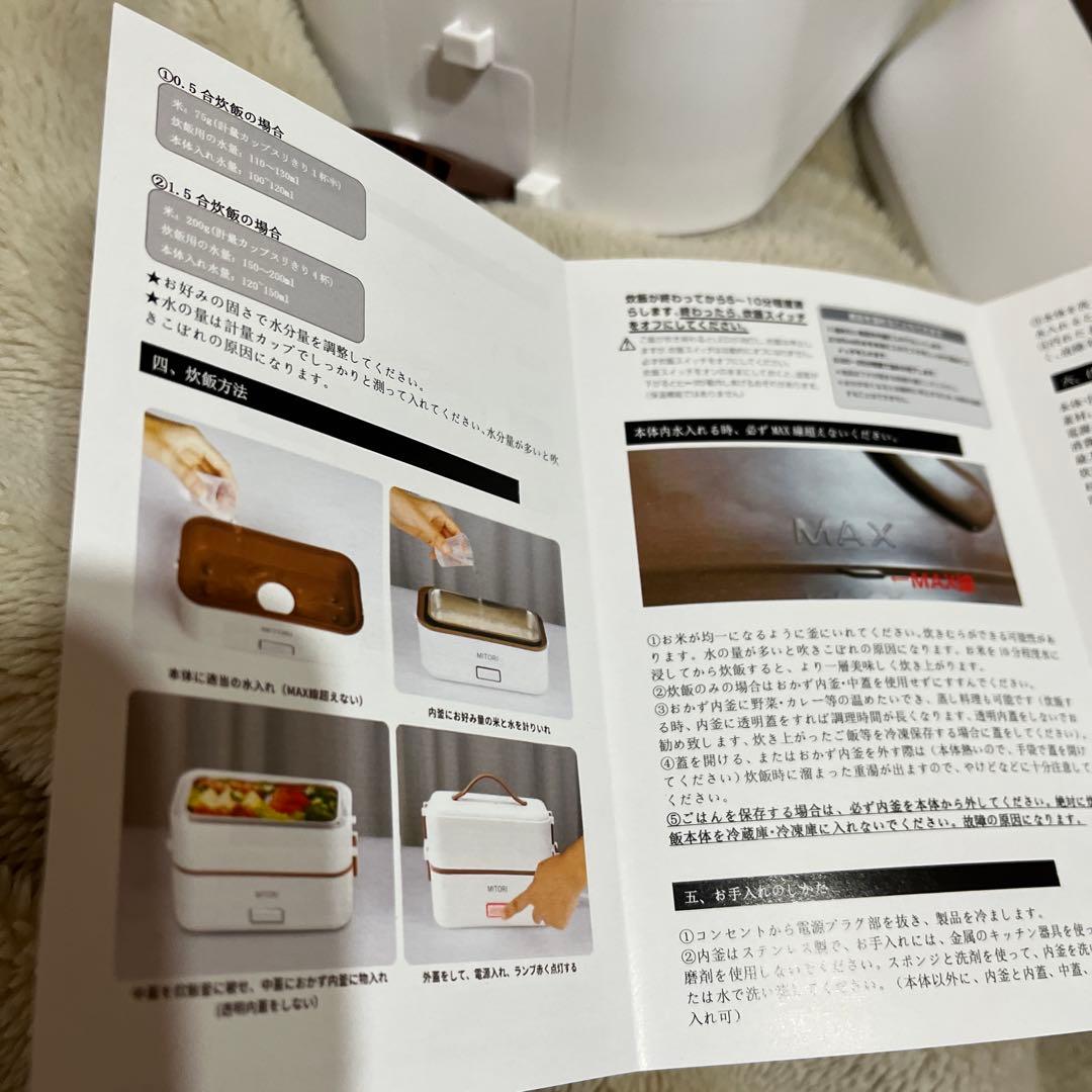 新品　MITORI弁当箱炊飯器　0.5から1.5号炊き