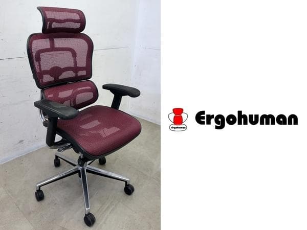 エルゴヒューマンベーシック■メッシュバック■ランバーサポート■ヘッドレスト付