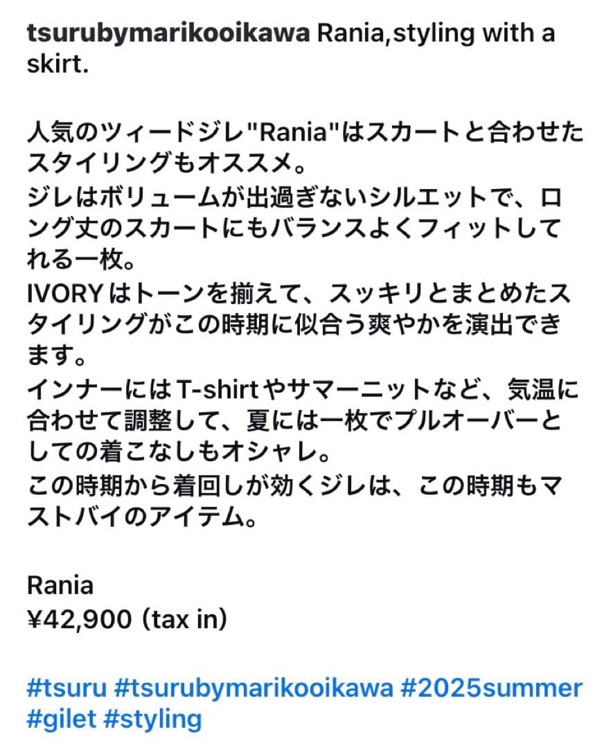 tsuru by mariko oikawa ジレ　ホワイト　フリンジベスト
