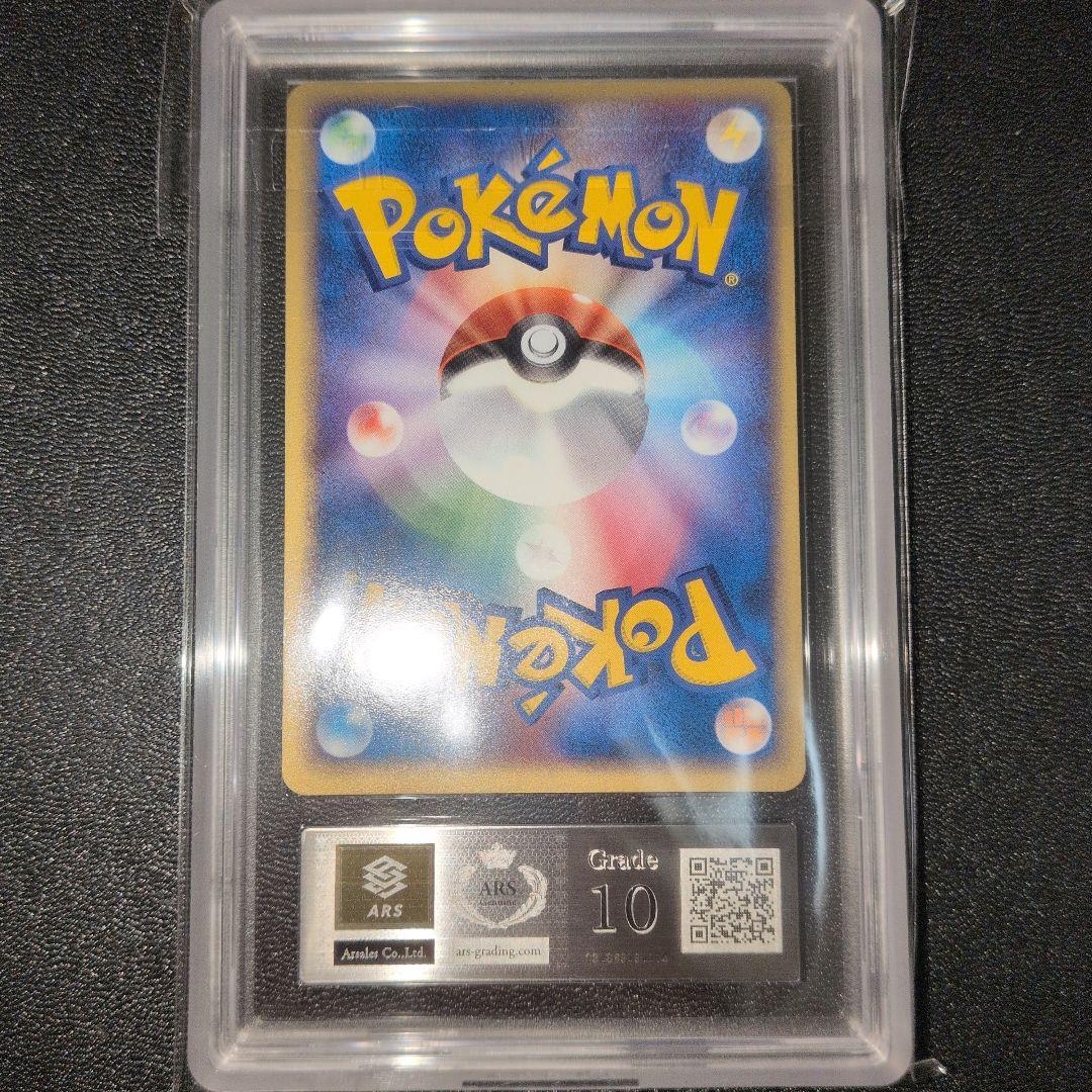 [PSA10相当] ARS10 わるいハガネール ロケット団