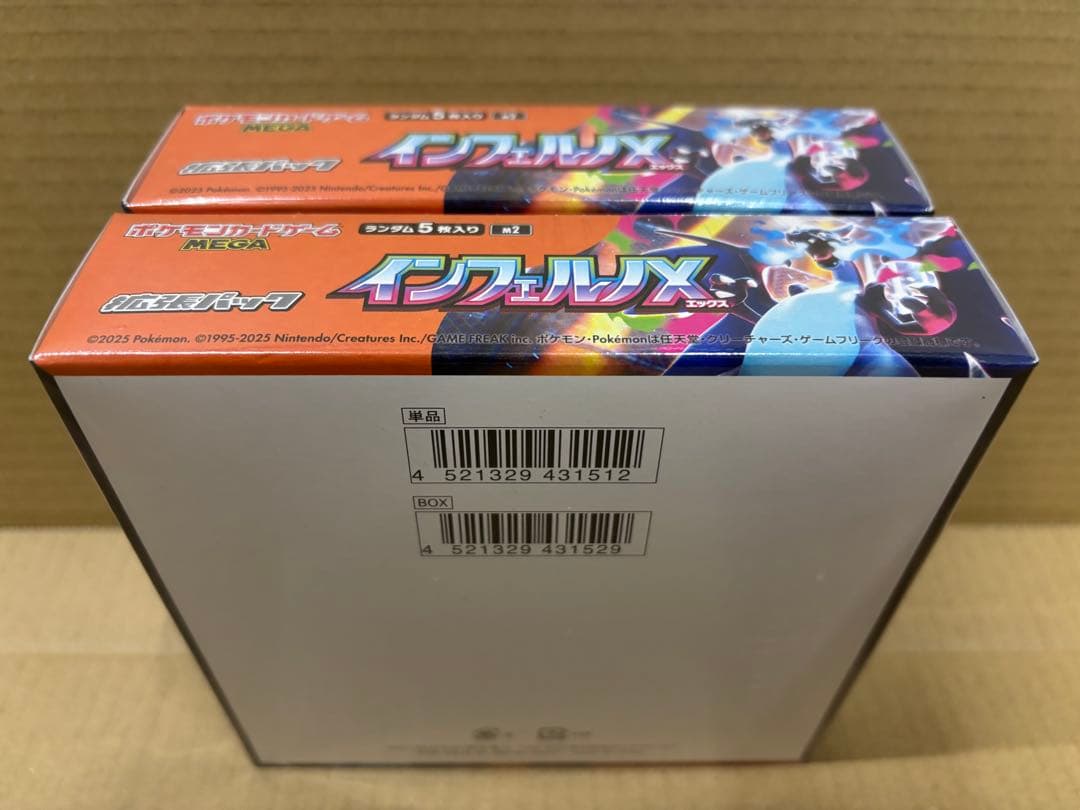 【新品未開封】ポケモンカードゲーム　MEGA　インフェルノX　シュリンク品　2箱