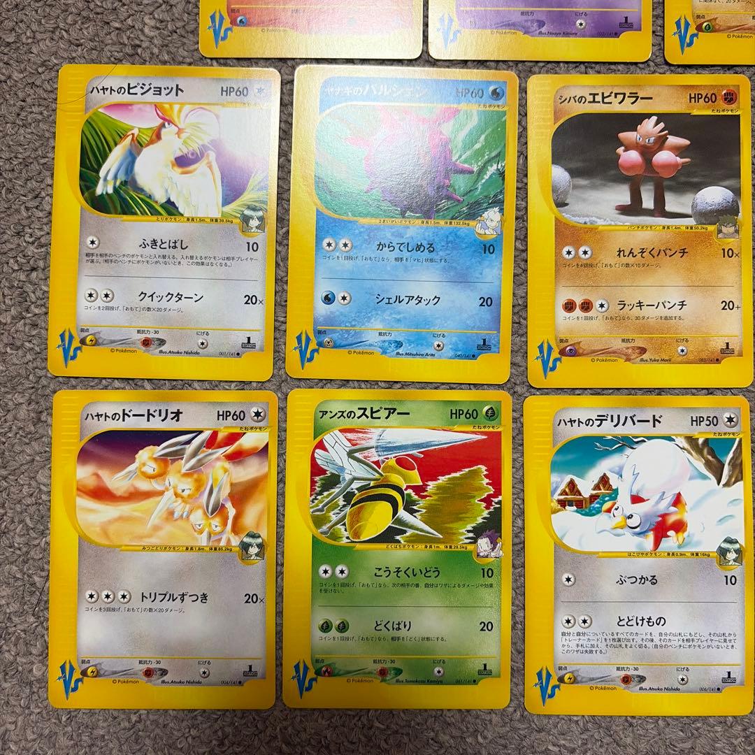 vs シリーズ　まとめ売り　14枚　被りなし 状態良好