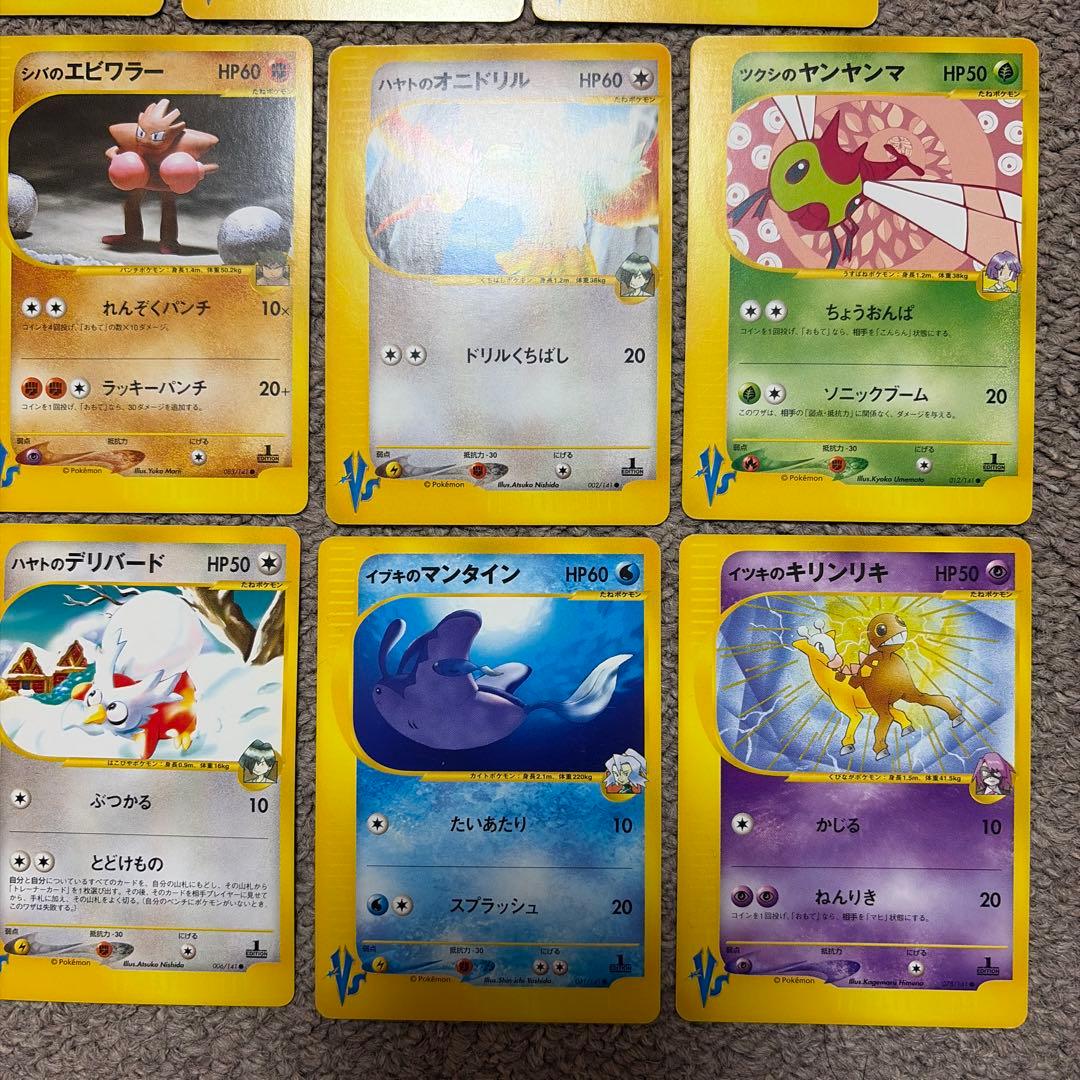 vs シリーズ　まとめ売り　14枚　被りなし 状態良好