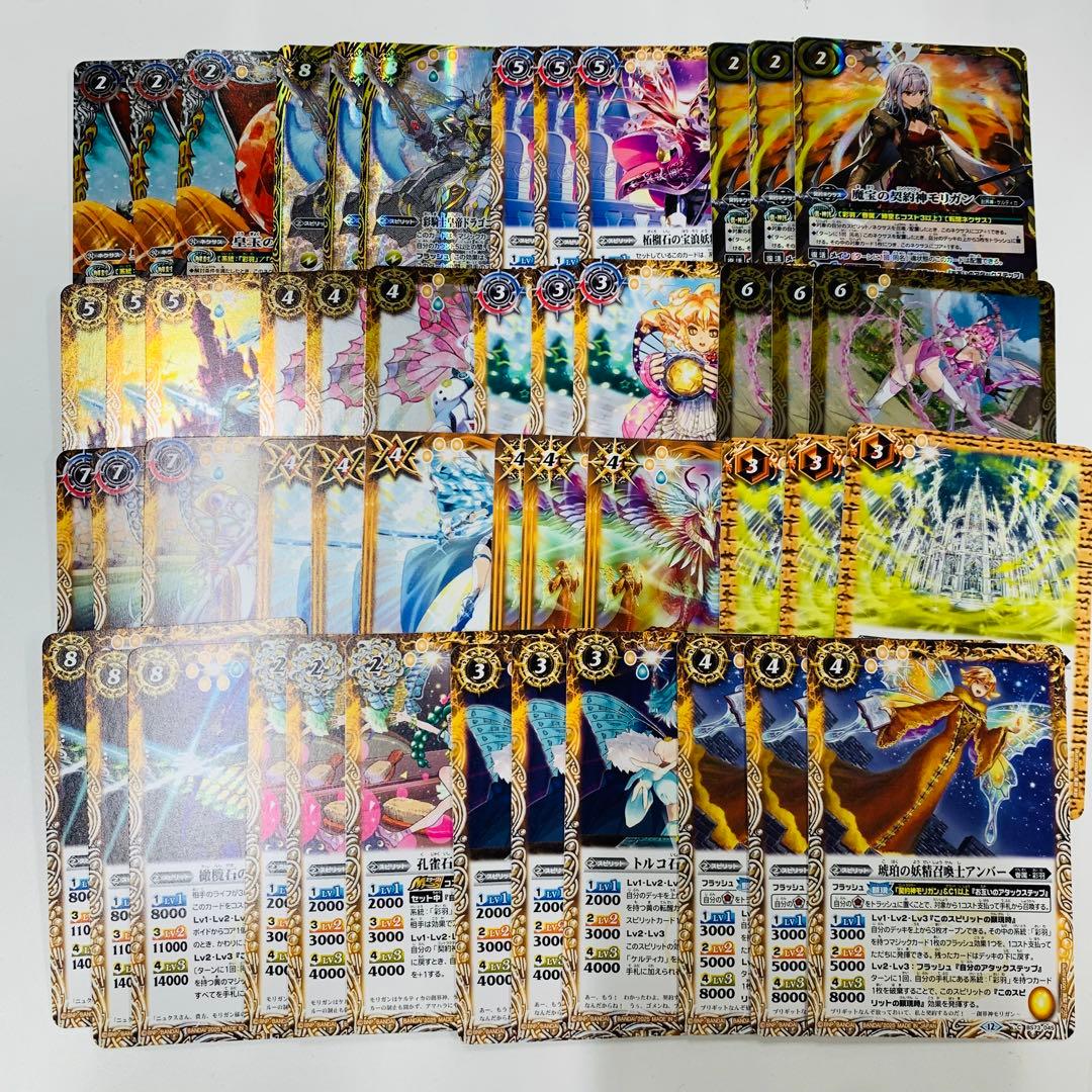 天地転世/モリガン彩羽3コンセット バトスピ