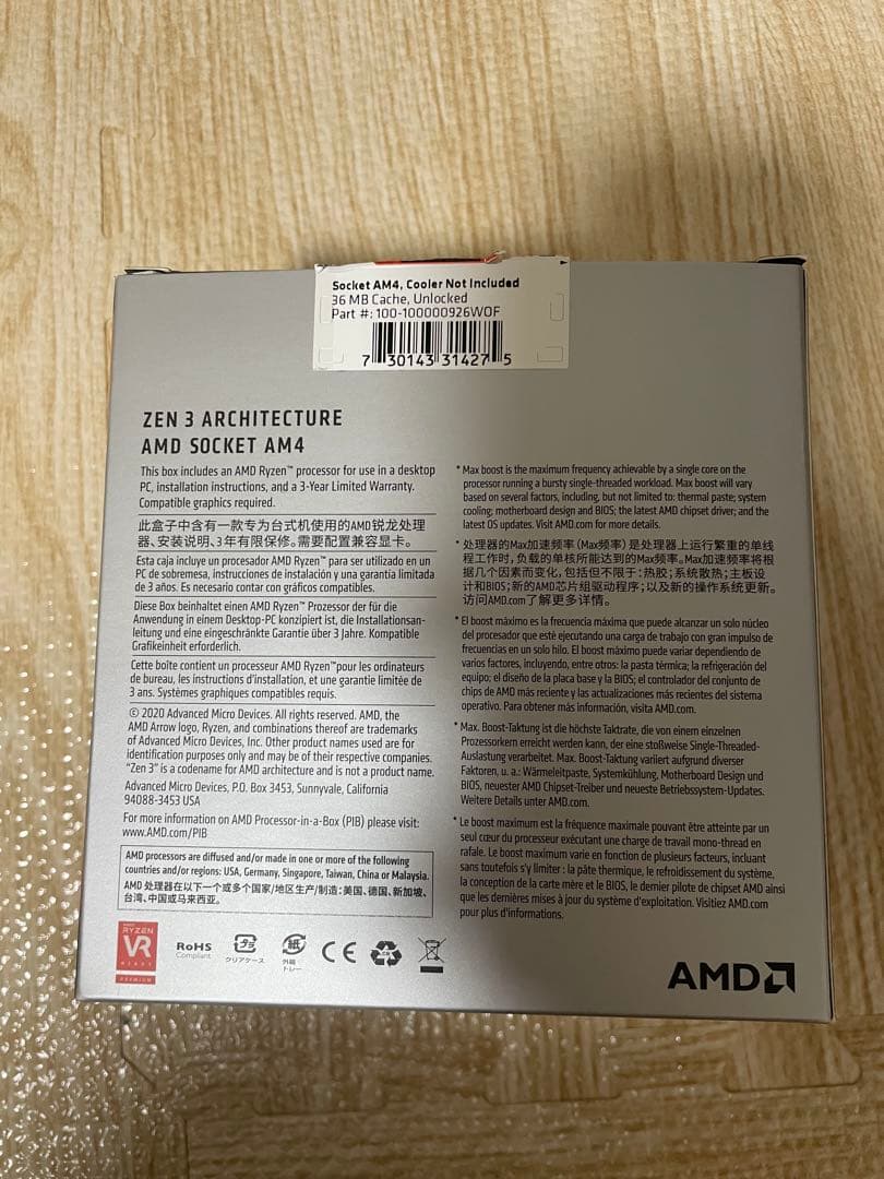 動作品　ryzen7 5700x 使用期間僅か