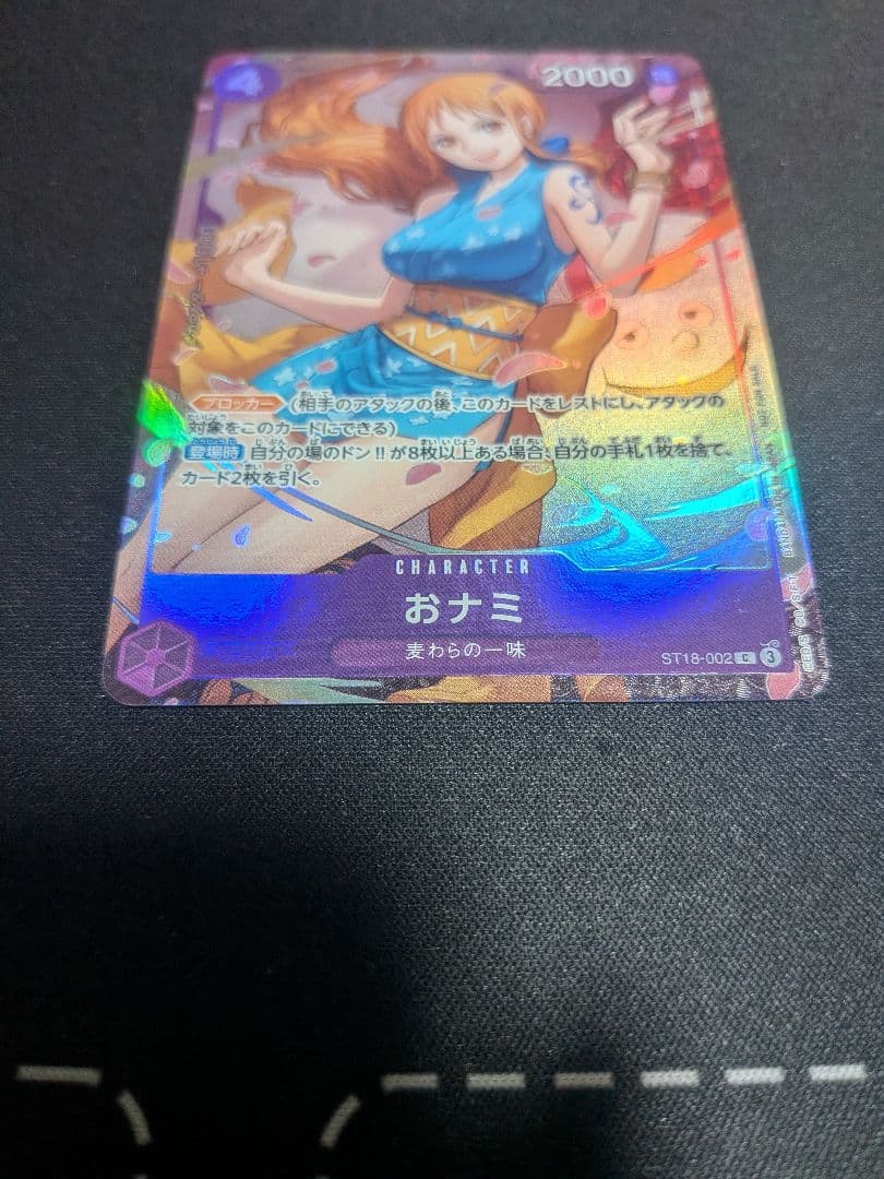 おナミ　8パックバトル　プロモ