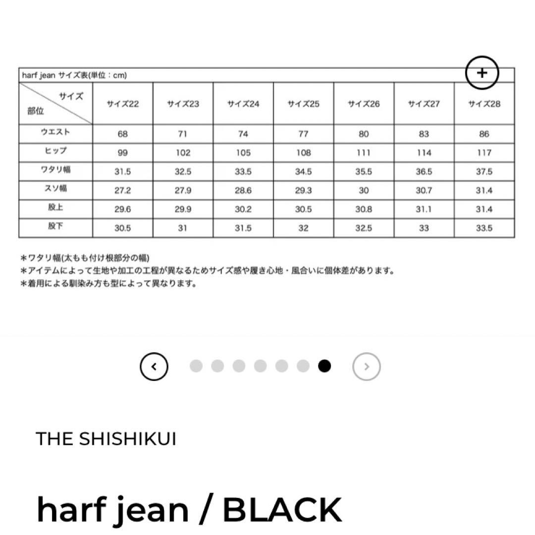 パンツ SHISHIKUI half jean BLACK 26