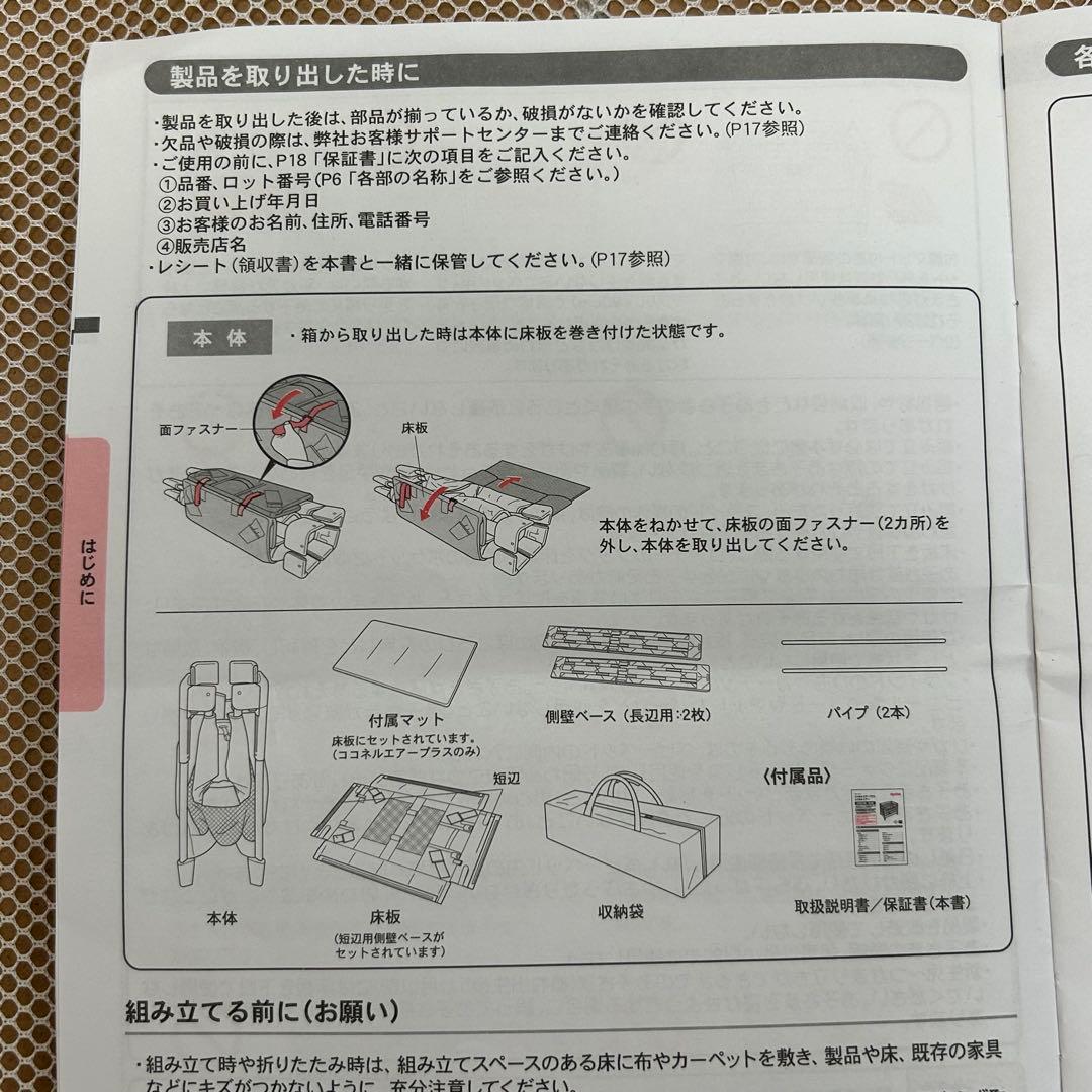 Aprica ココネルエアープラス AB 折りたたみ ベビーベッド 取扱説明書付