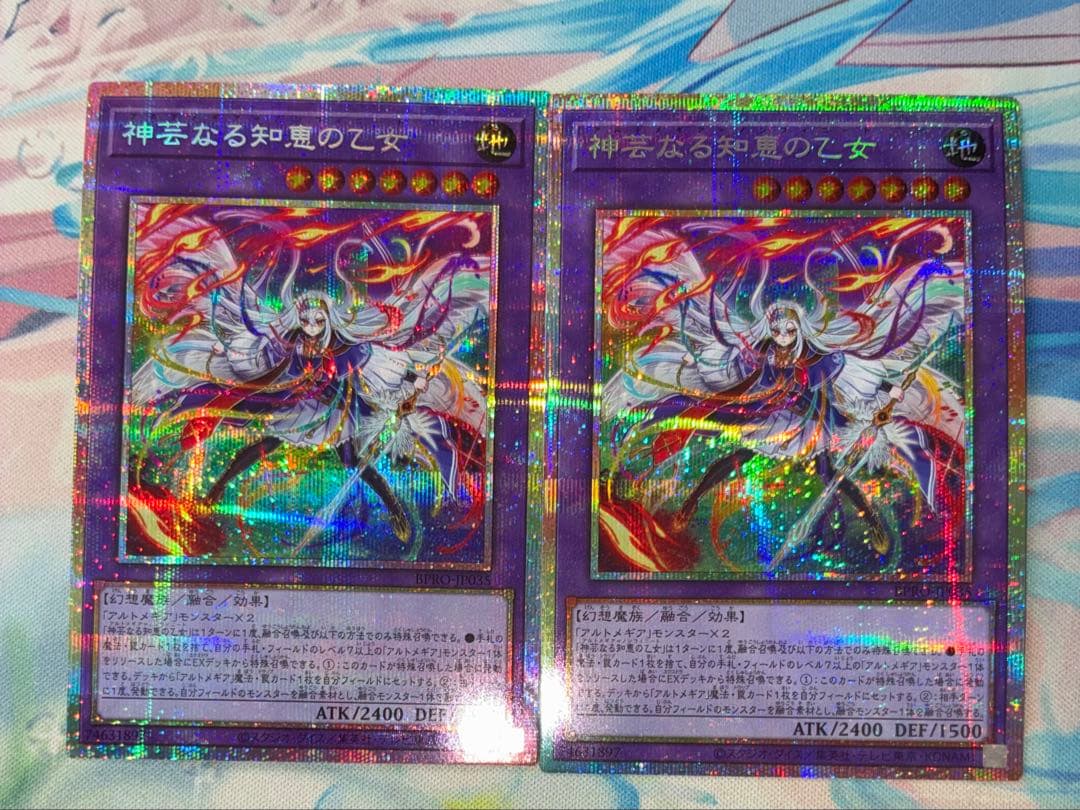 遊戯王　神芸なる知恵の乙女 プリズマ　2枚