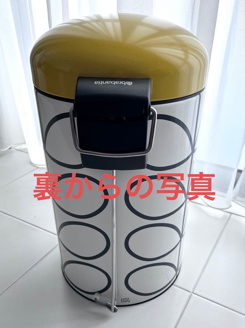【新品同様】ブラバンシア オーラ・カイリーデザイン　ゴミ箱
