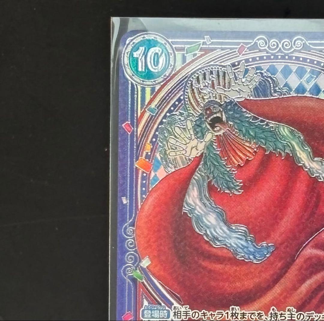 バギー 金背景 R-SPC 3周年 ワンピースカード [OP09-051]