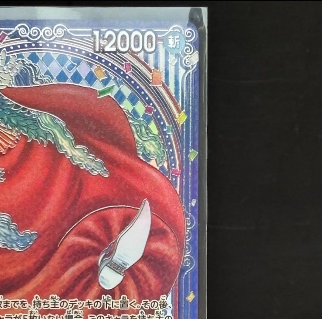 バギー 金背景 R-SPC 3周年 ワンピースカード [OP09-051]