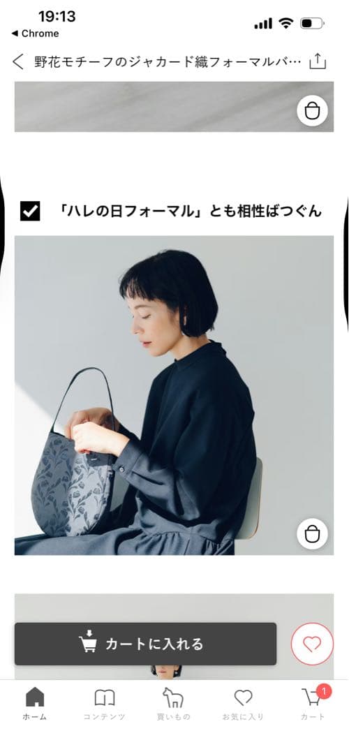 ジャカード織フォーマルバッグ（サブバッグ付き）