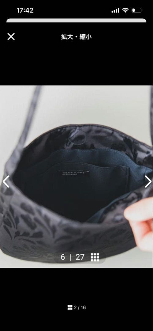 ジャカード織フォーマルバッグ（サブバッグ付き）