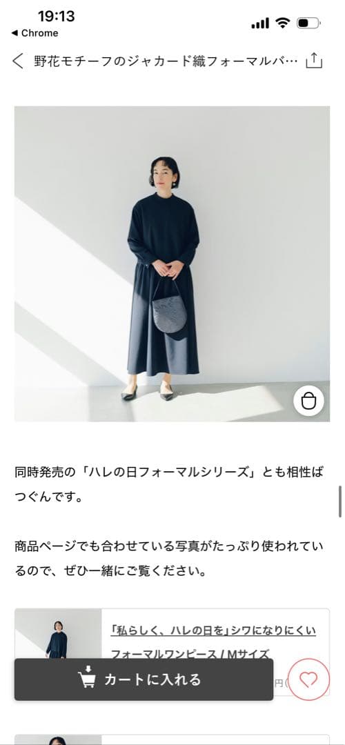 ジャカード織フォーマルバッグ（サブバッグ付き）