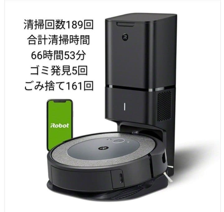 ルンバiRobotルンバi3+美品