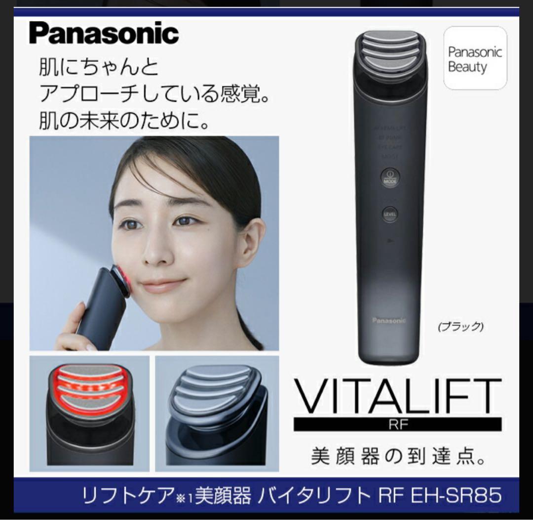 ボディ・フェイスケア Panasonic EH-SR85-K BLACK