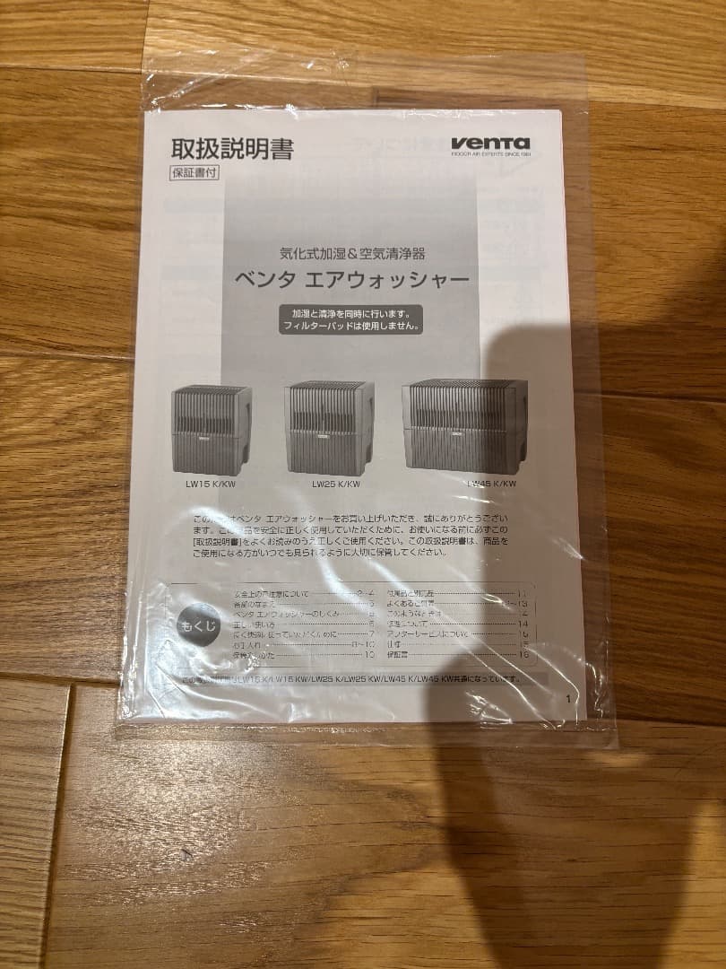 シャーベット　venta ベンタ LW25