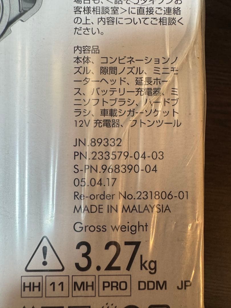 【けんちゃん】新品未開封★ダイソン Dyson V7 Triggerpro