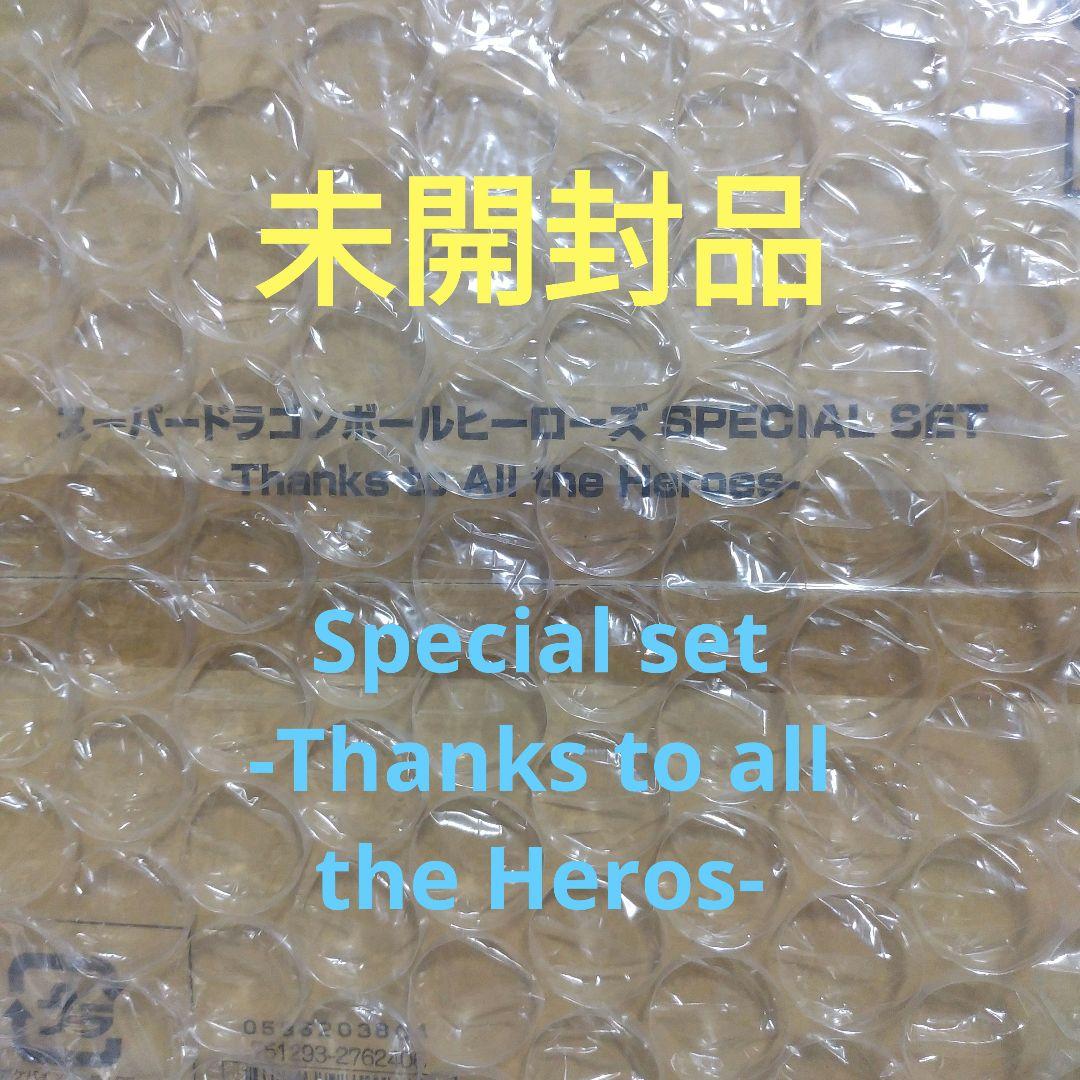 ドラゴンボールヒーローズ　DA コンプリートセット+Special set 新品