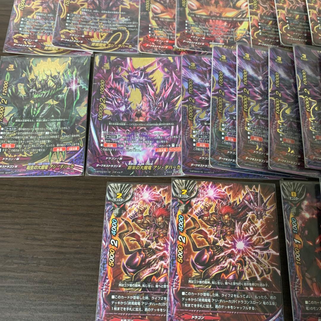 バディファイト　ドラゴン・アインデッキパーツ　まとめ売り