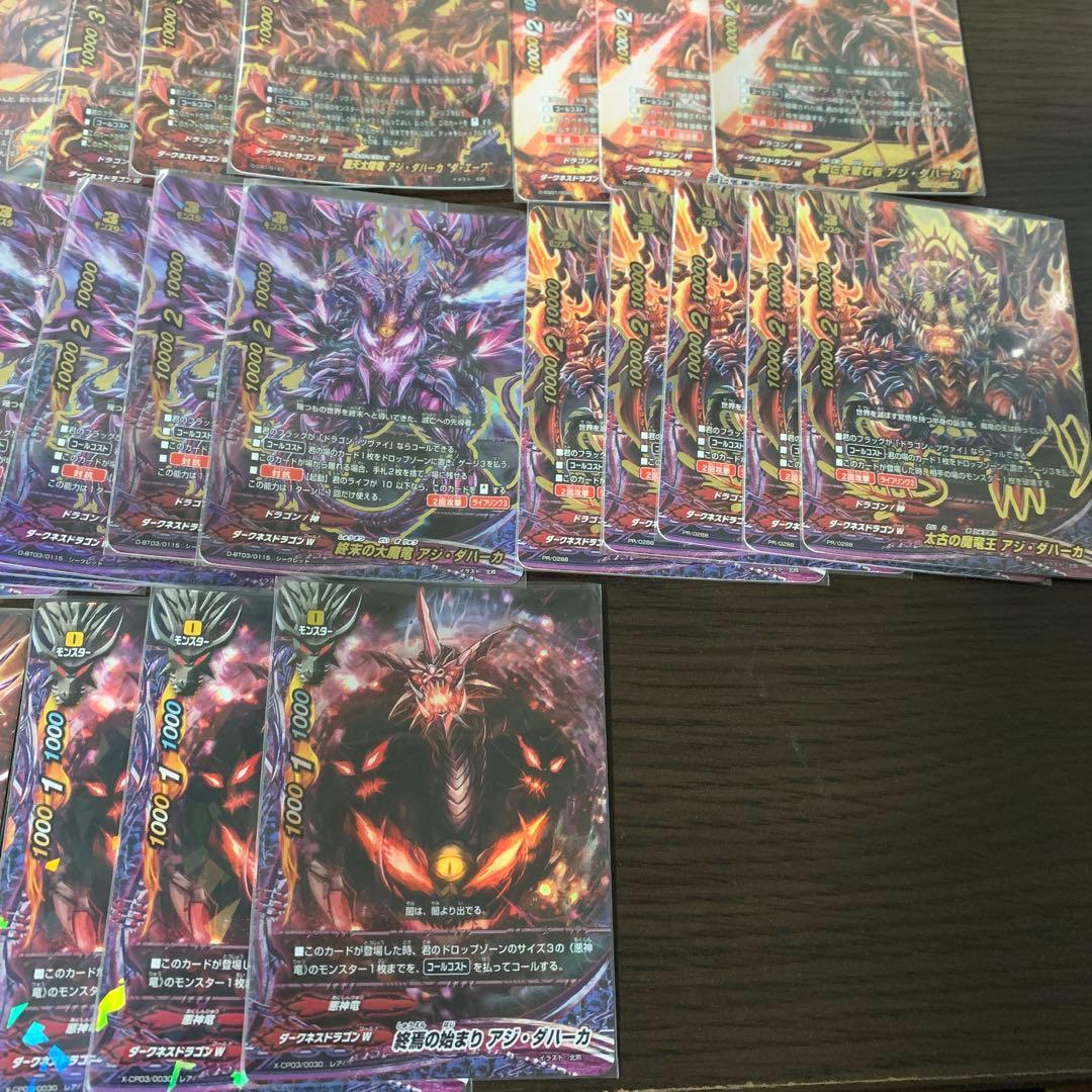 バディファイト　ドラゴン・アインデッキパーツ　まとめ売り